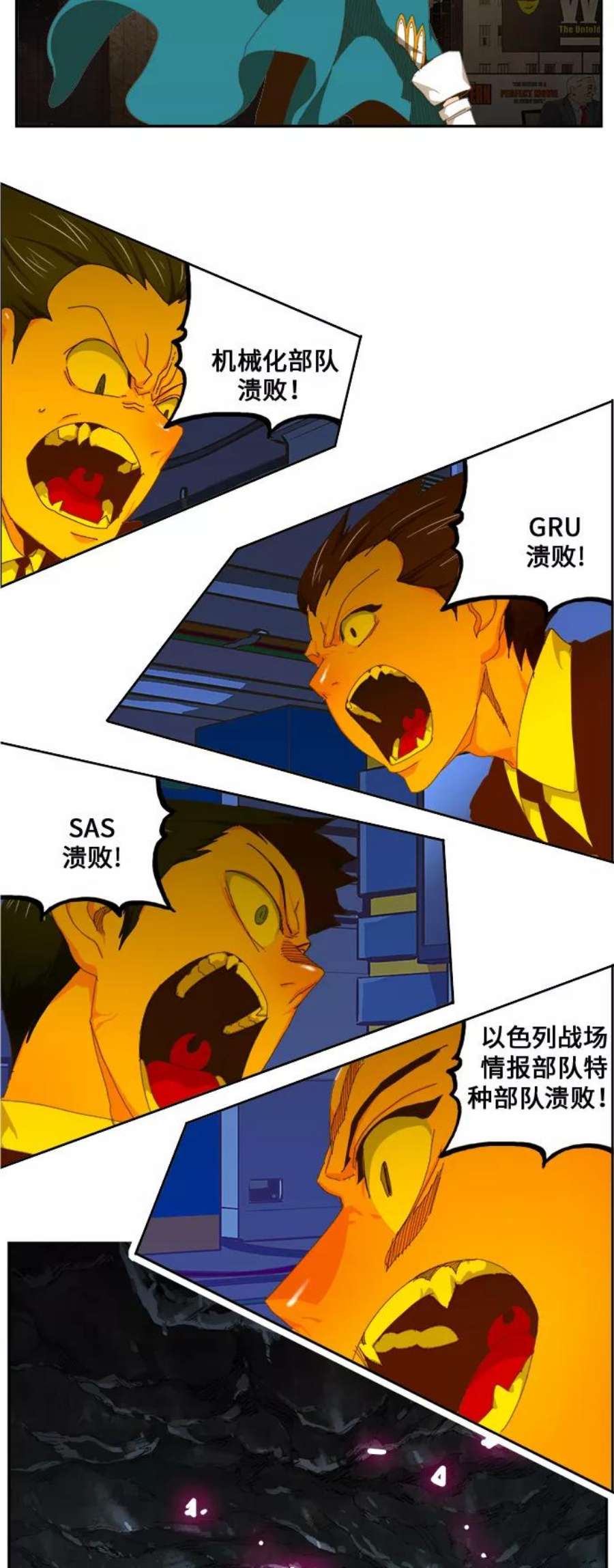 高校之神第6部 RE：与神的较量 第417话