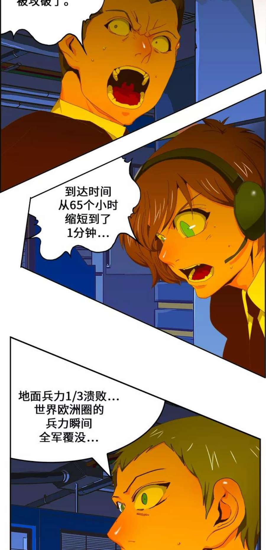 高校之神第6部 RE：与神的较量 第417话
