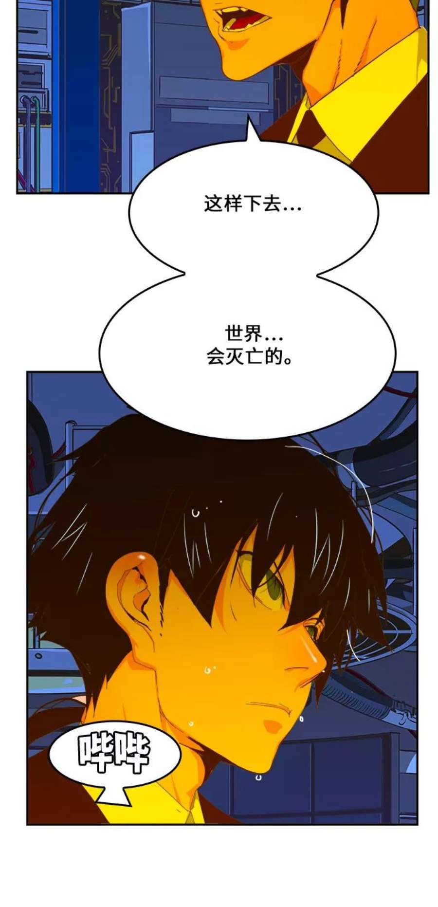高校之神第6部 RE：与神的较量 第417话