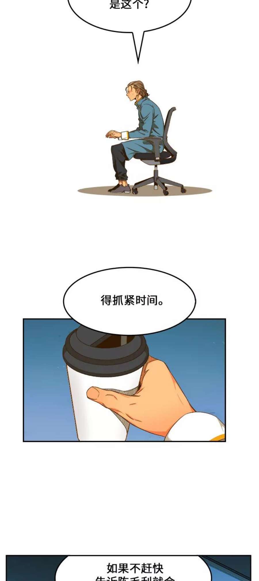高校之神第6部 RE：与神的较量 第417话