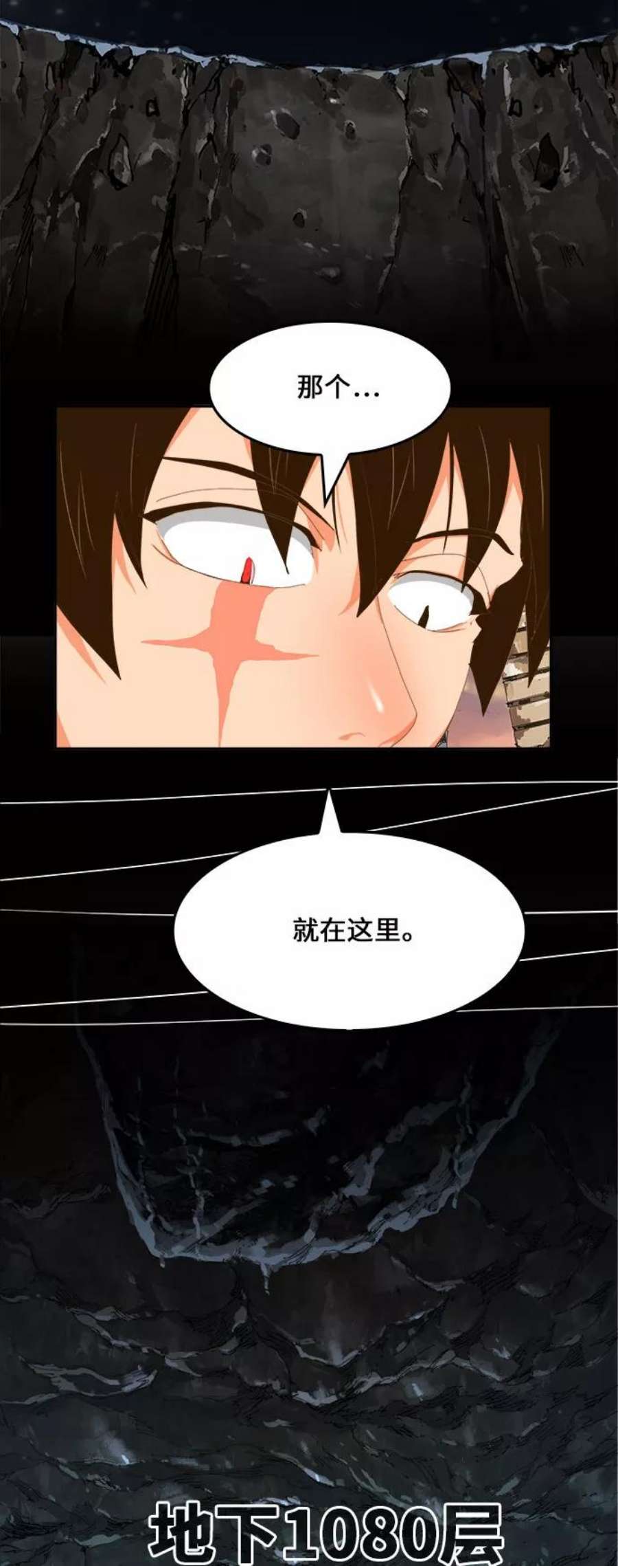 高校之神第6部 RE：与神的较量 第417话