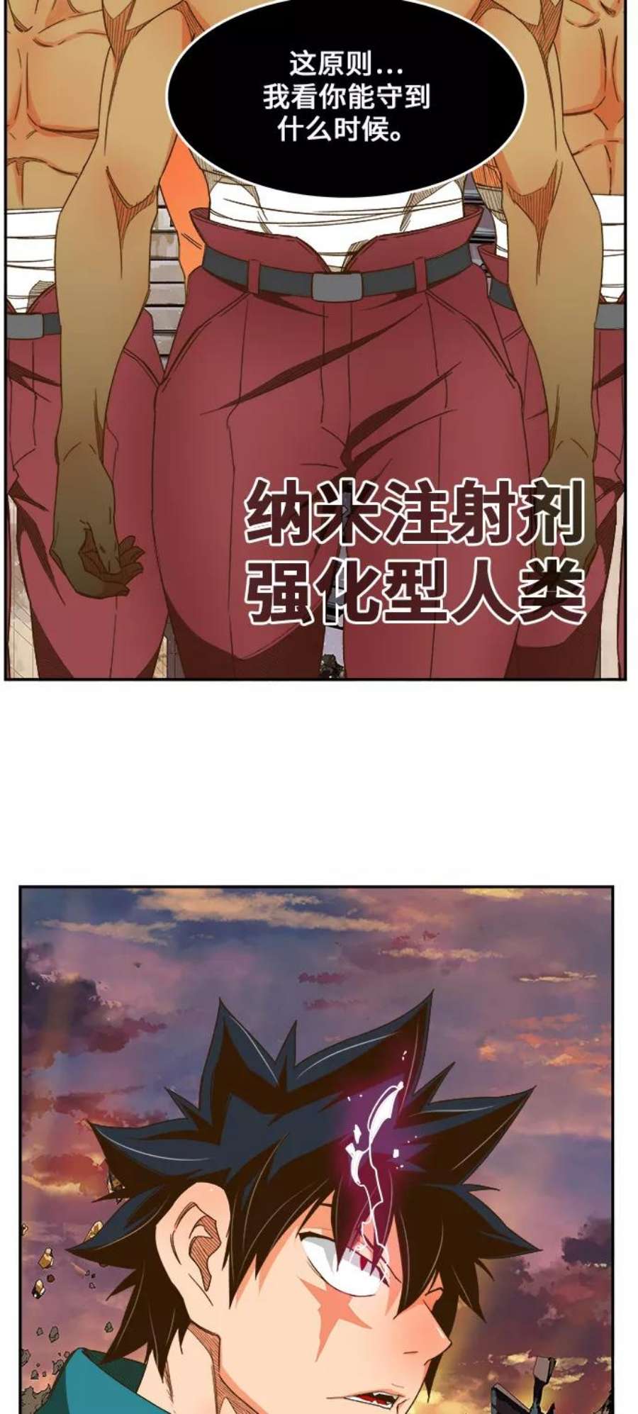 高校之神第6部 RE：与神的较量 第417话