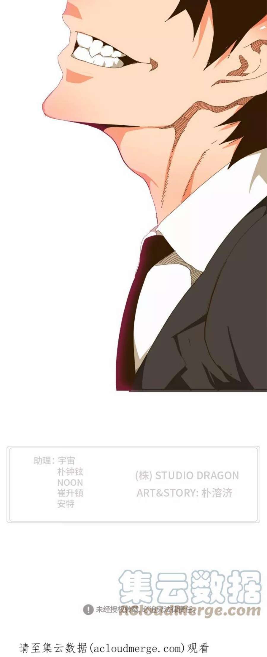高校之神第6部 RE：与神的较量 第417话