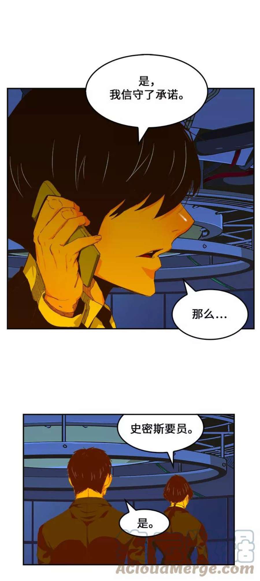 高校之神第6部 RE：与神的较量 第417话