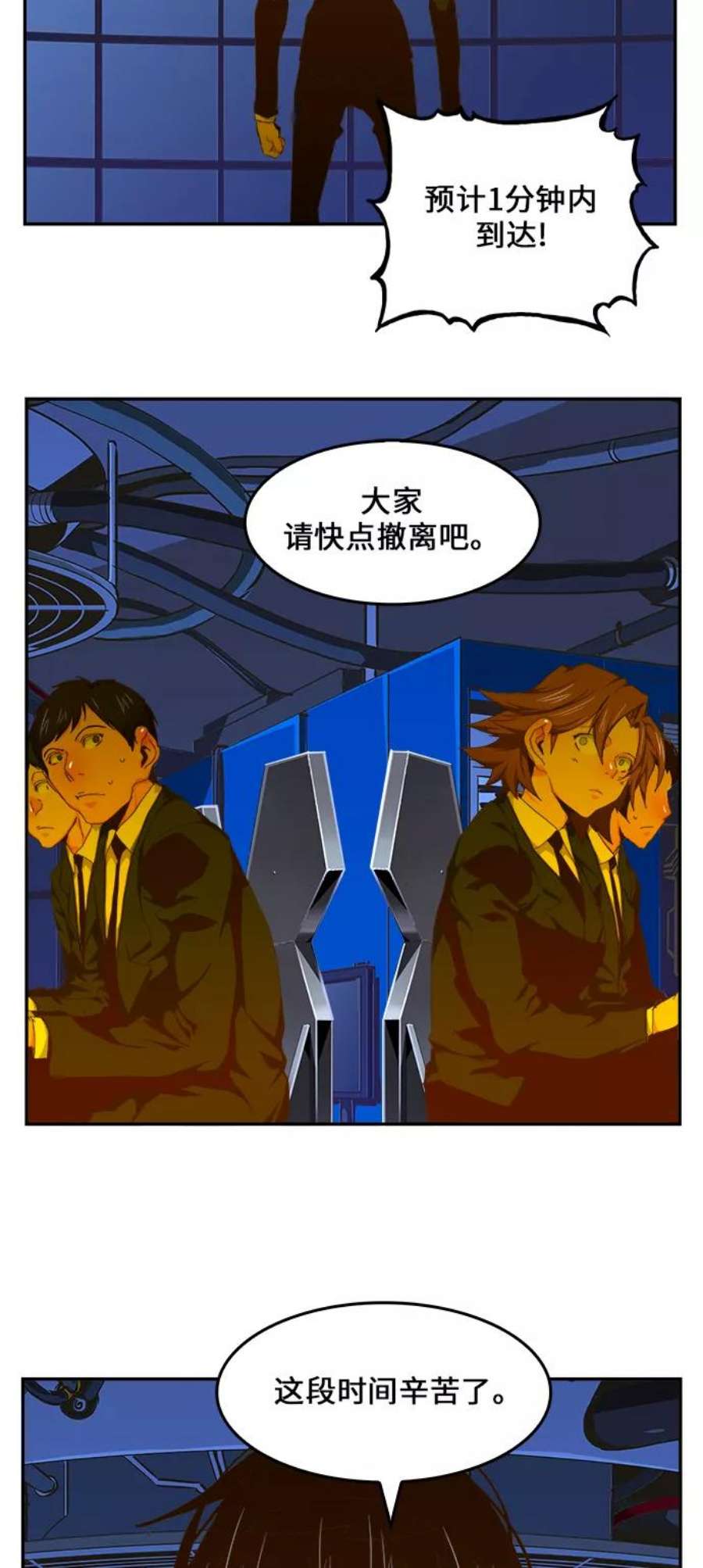 高校之神第6部 RE：与神的较量 第418话