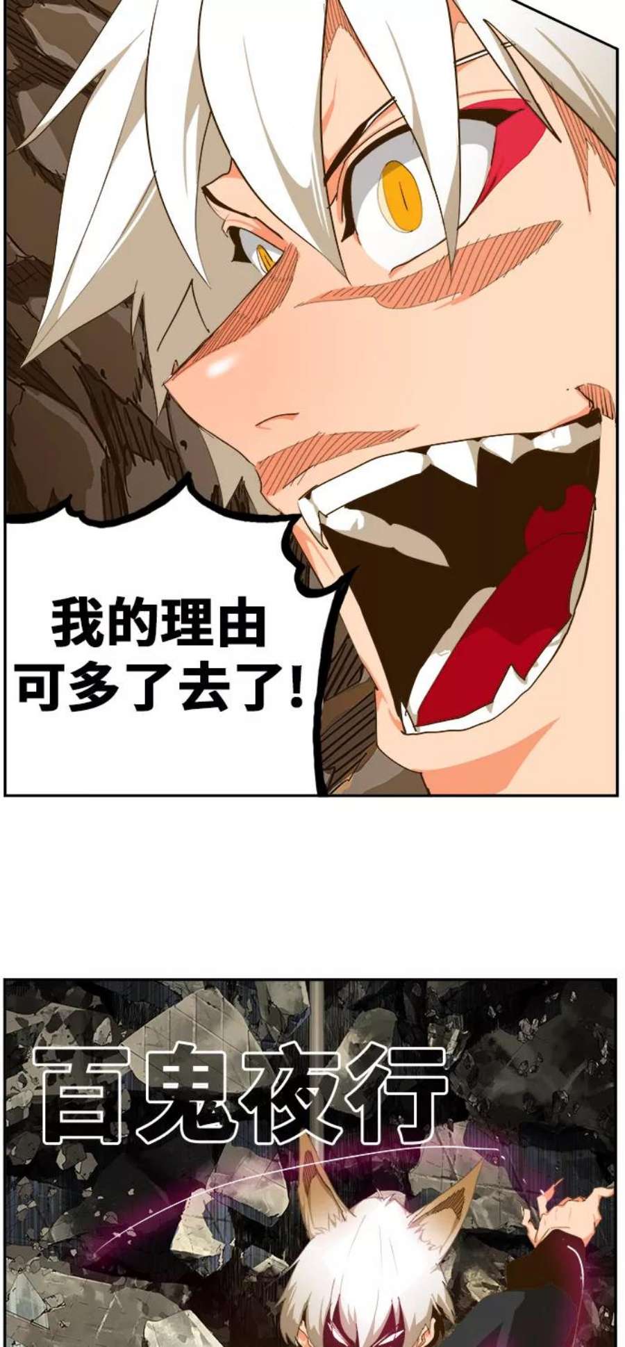 高校之神第6部 RE：与神的较量 第418话