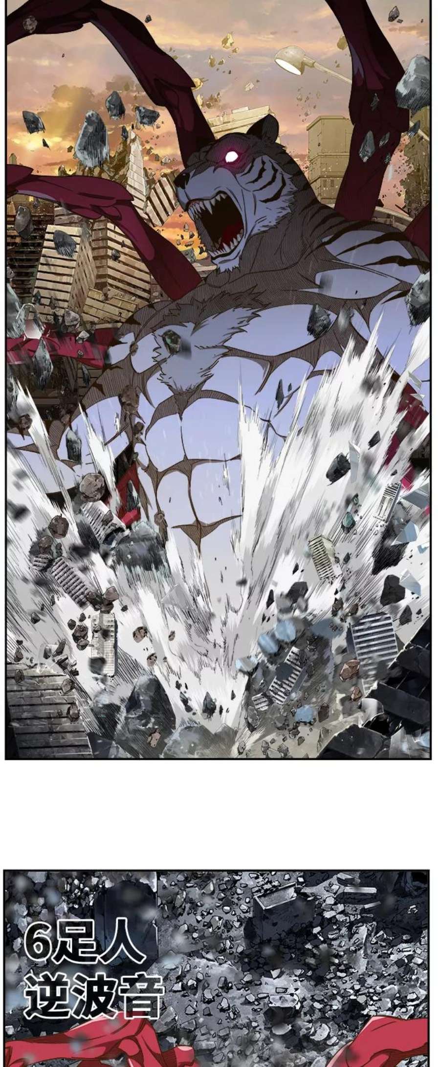 高校之神第6部 RE：与神的较量 第418话