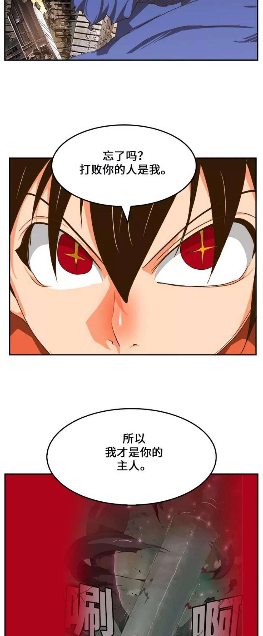 高校之神第6部 RE：与神的较量 第418话