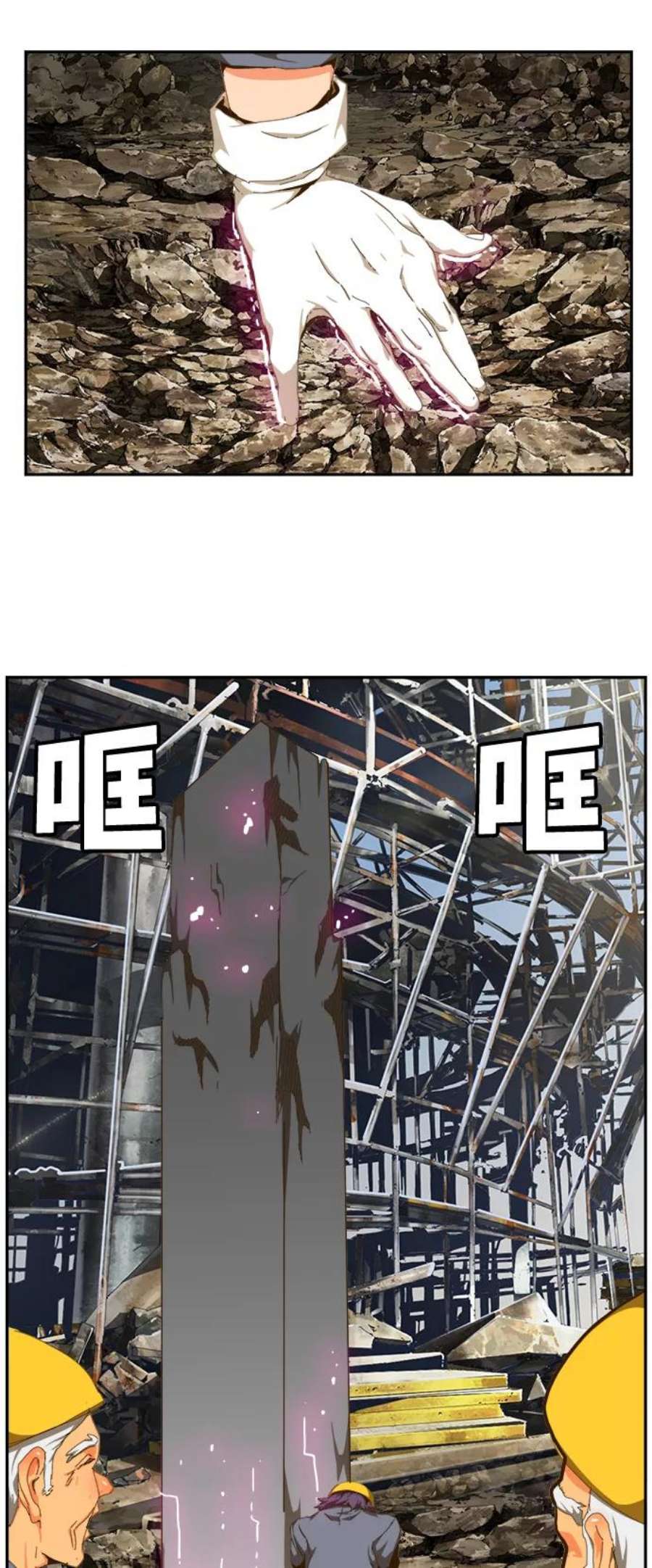 高校之神第6部 RE：与神的较量 第418话