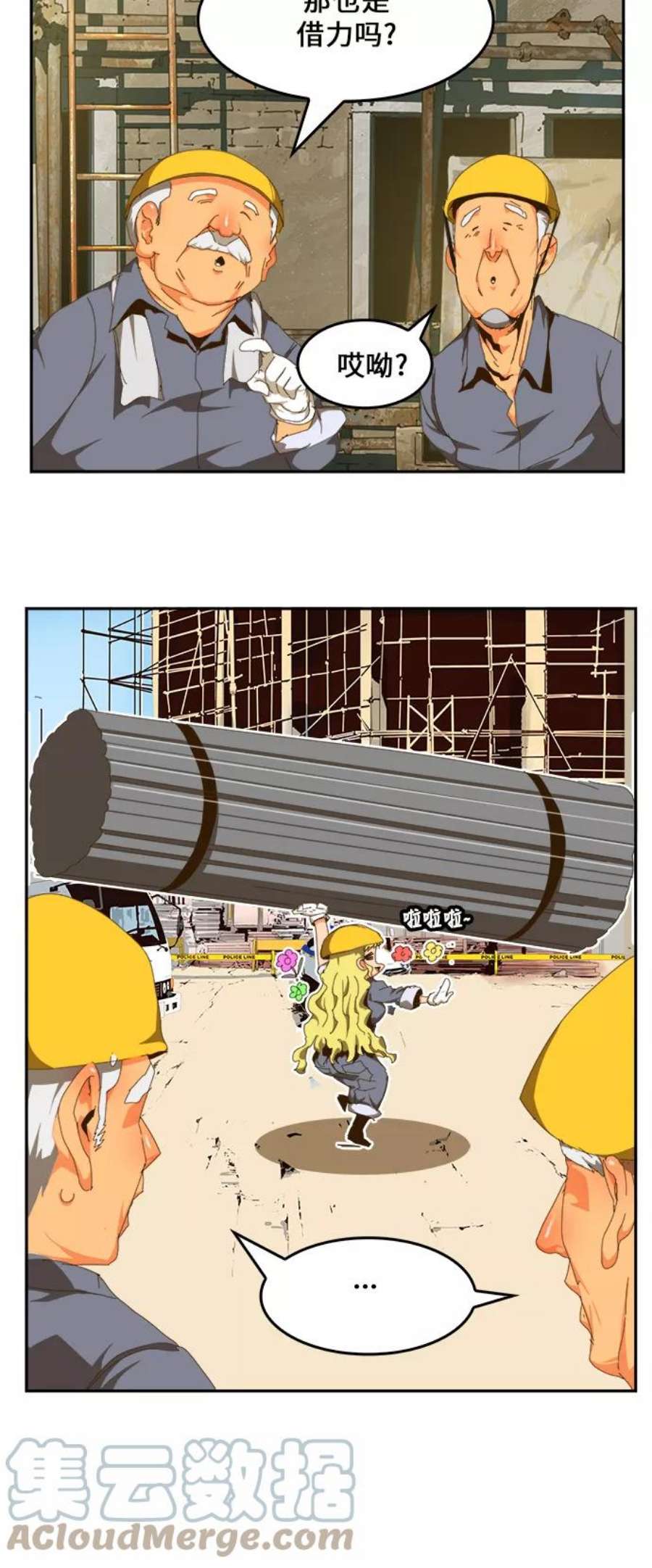 高校之神第6部 RE：与神的较量 第418话