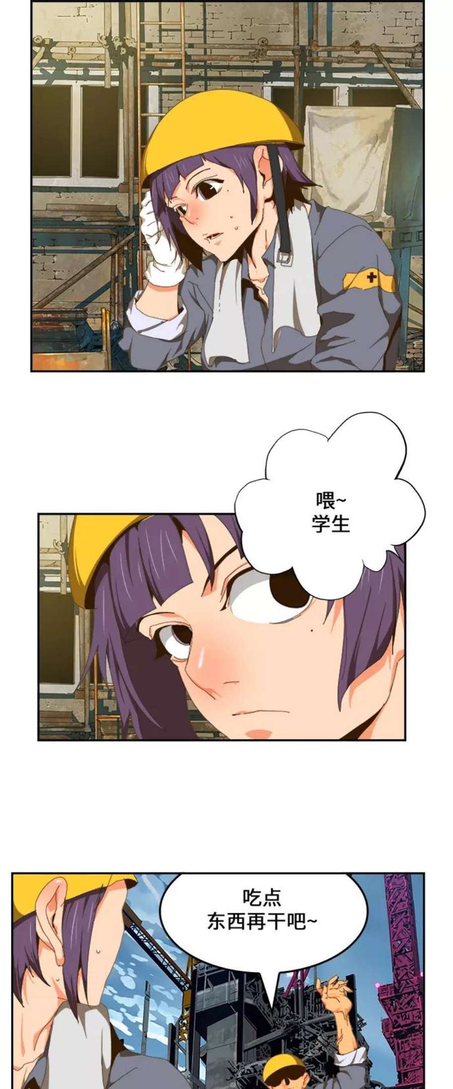 高校之神第6部 RE：与神的较量 第418话