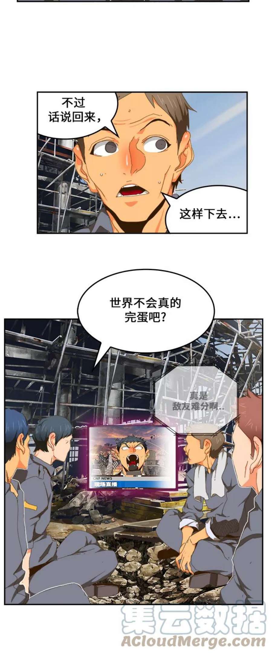 高校之神第6部 RE：与神的较量 第418话