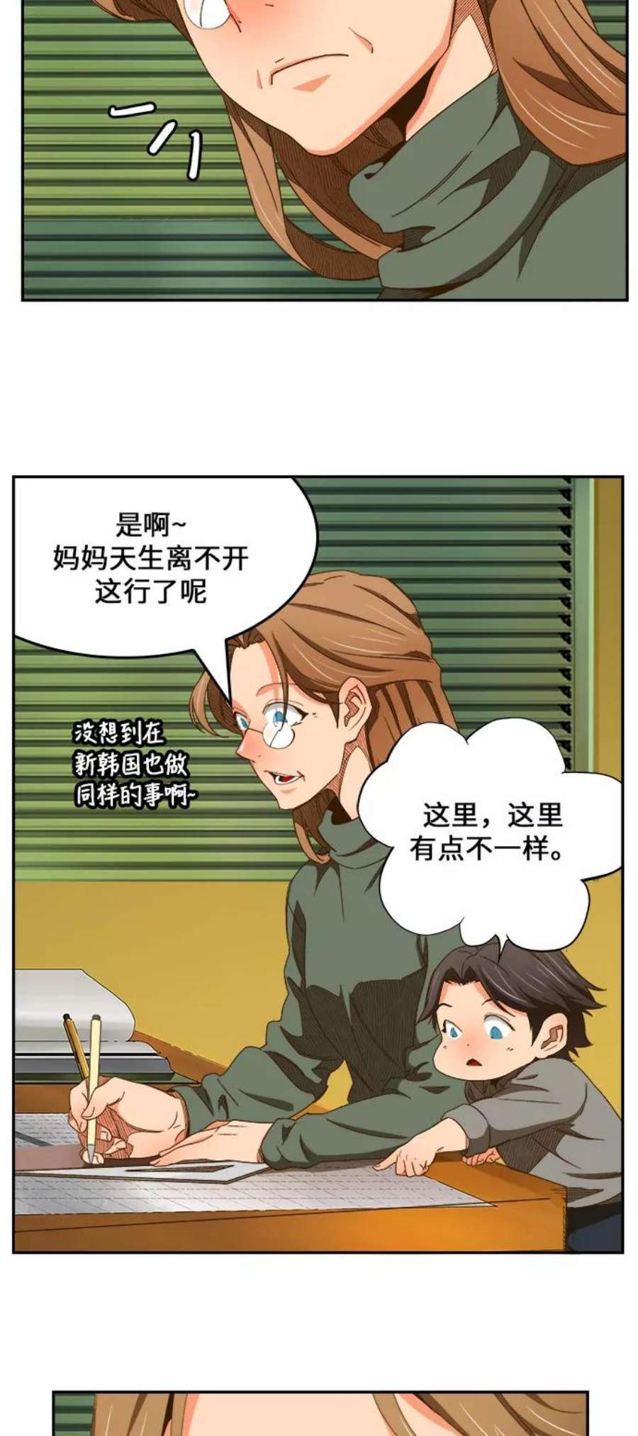 高校之神第6部 RE：与神的较量 第418话