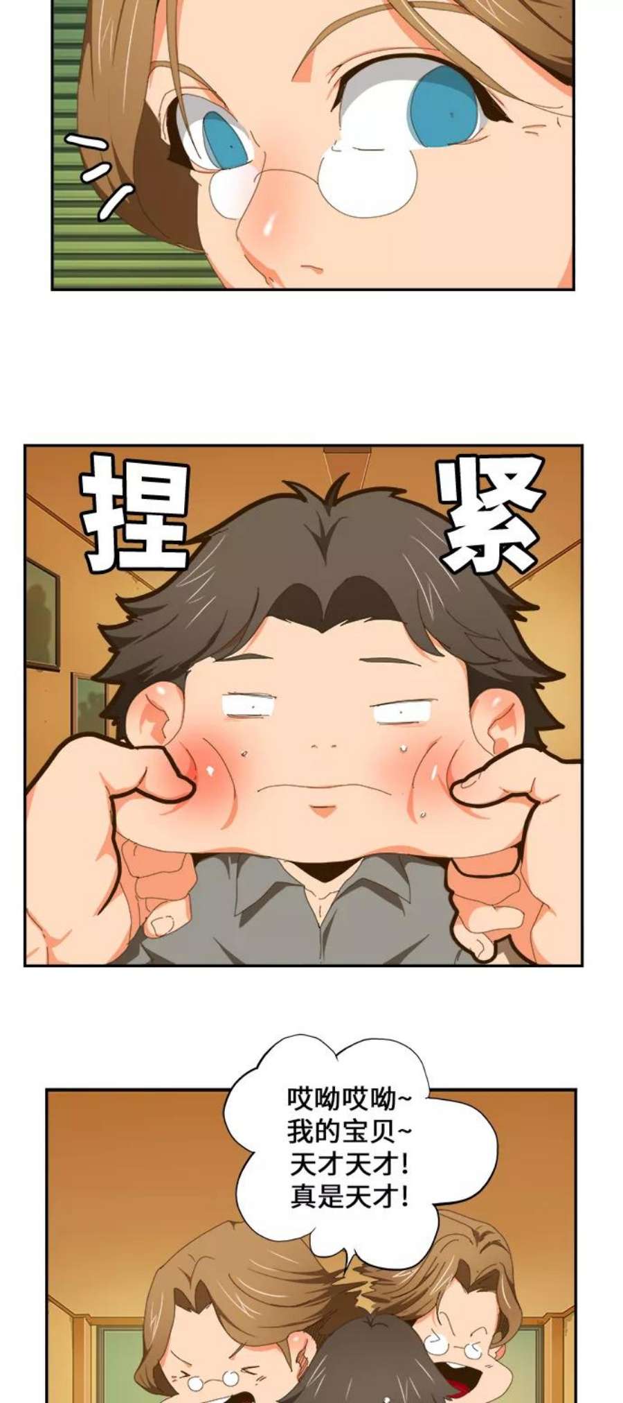 高校之神第6部 RE：与神的较量 第418话
