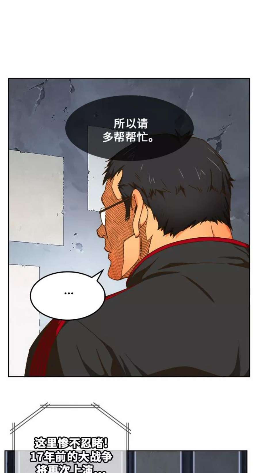 高校之神第6部 RE：与神的较量 第418话