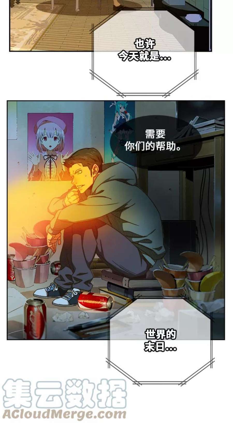 高校之神第6部 RE：与神的较量 第418话