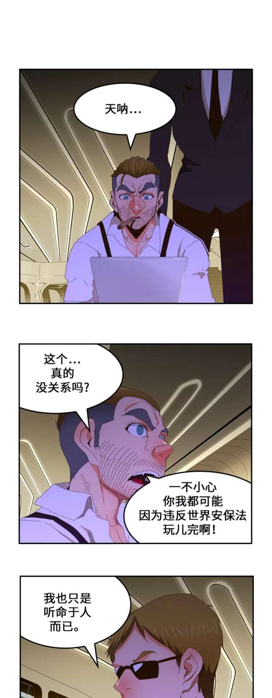 高校之神第6部 RE：与神的较量 第418话