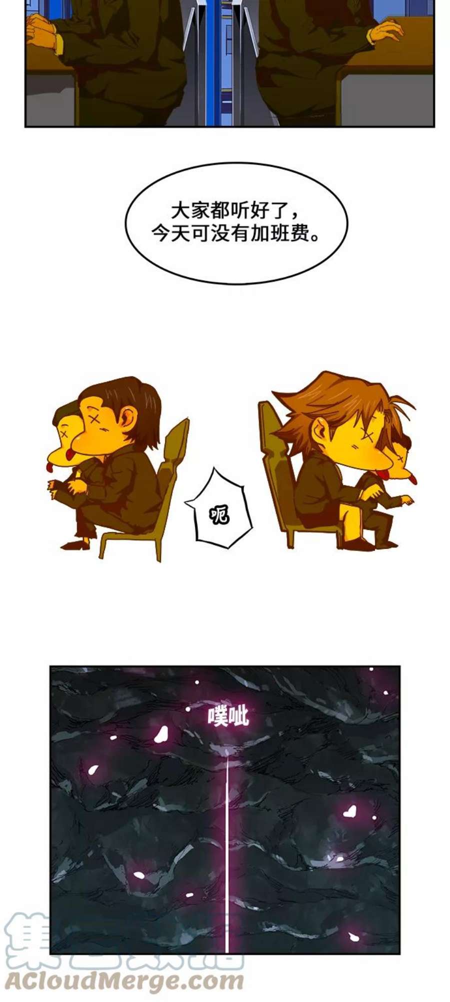 高校之神第6部 RE：与神的较量 第418话