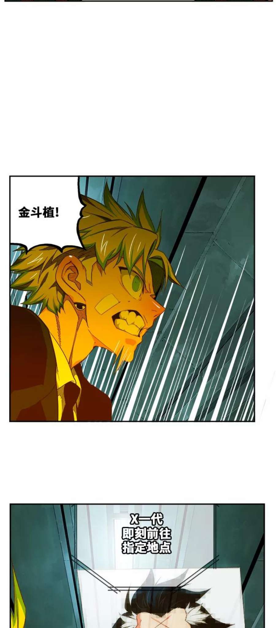 高校之神第6部 RE：与神的较量 第420话