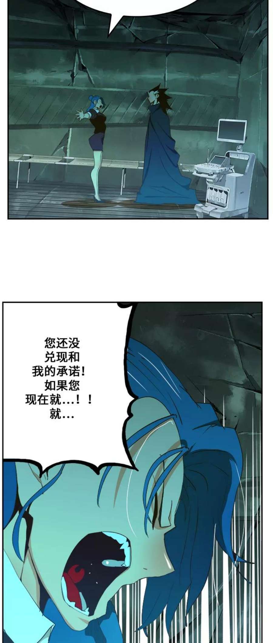 高校之神第6部 RE：与神的较量 第420话