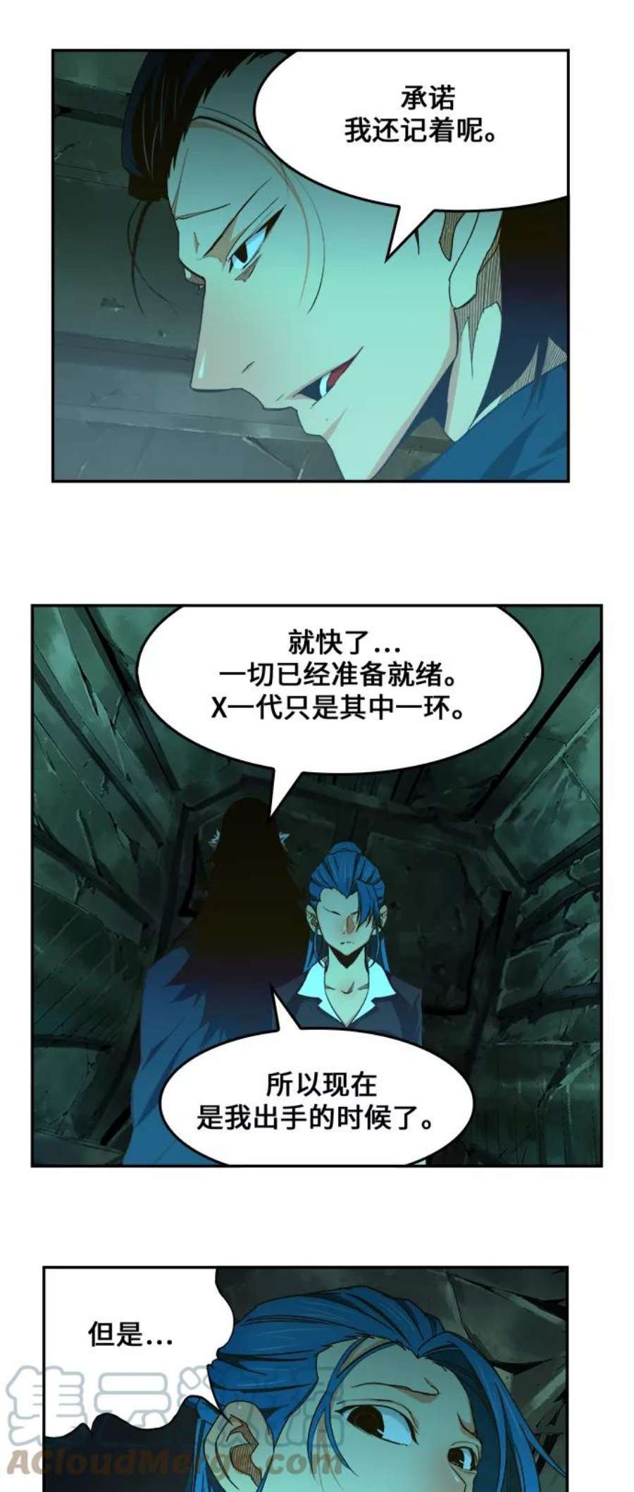 高校之神第6部 RE：与神的较量 第420话