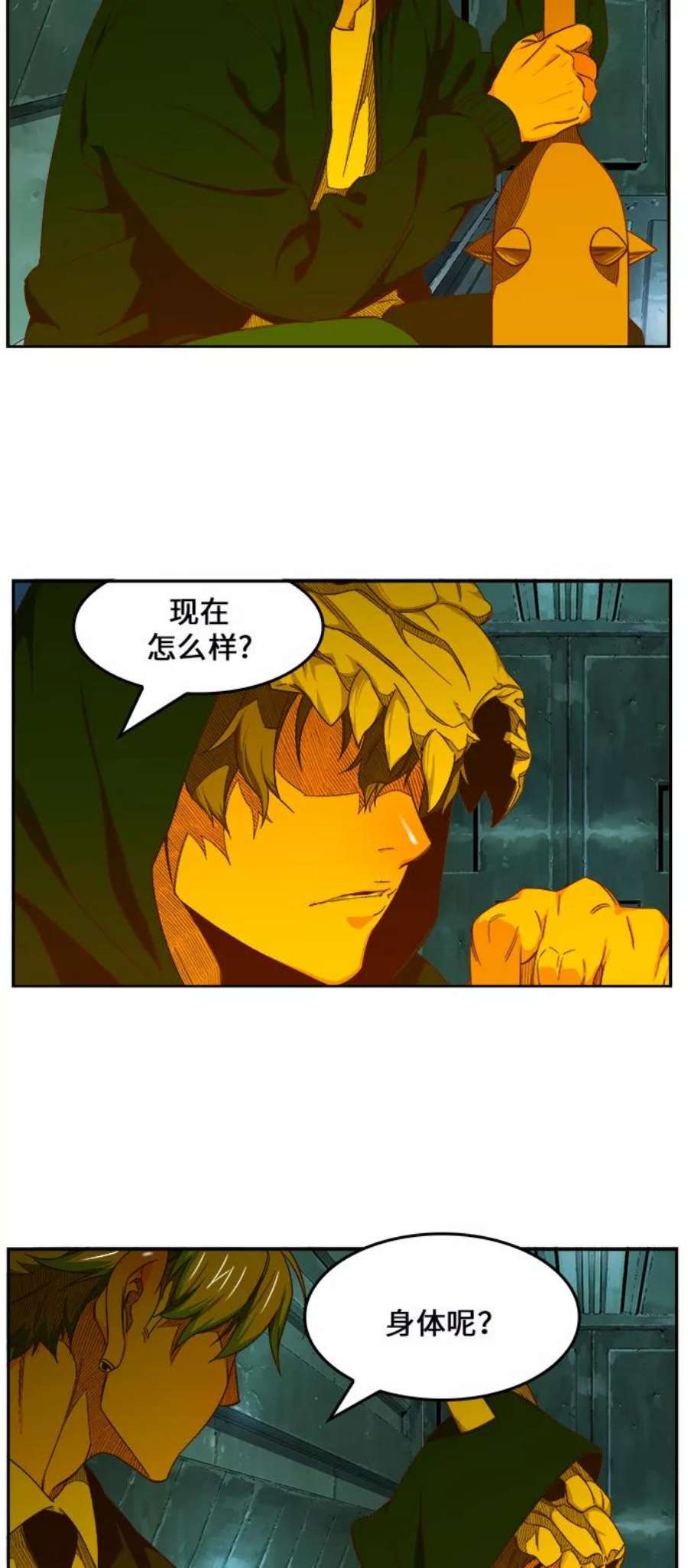 高校之神第6部 RE：与神的较量 第420话
