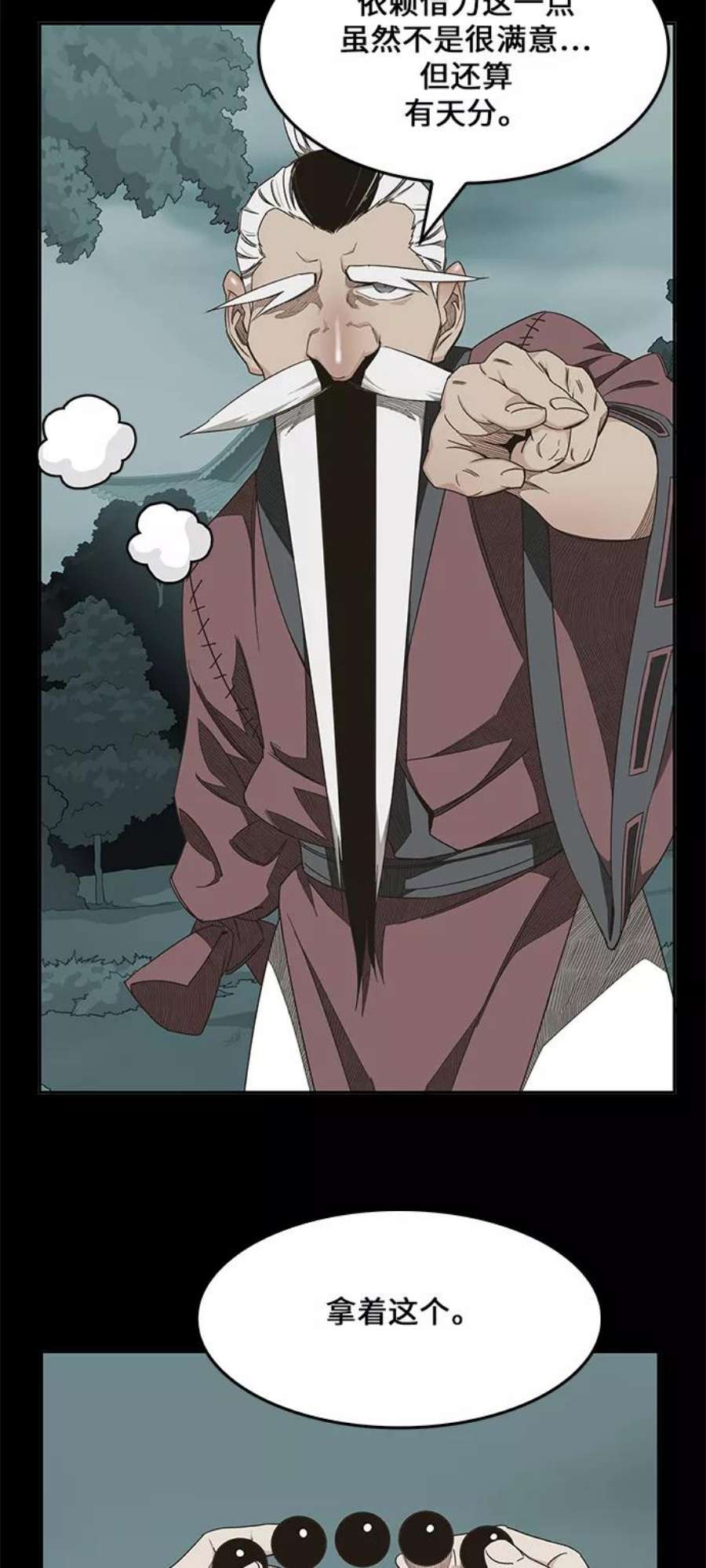 高校之神第6部 RE：与神的较量 第420话