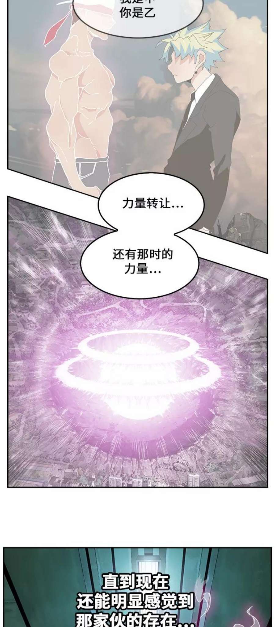 高校之神第6部 RE：与神的较量 第420话