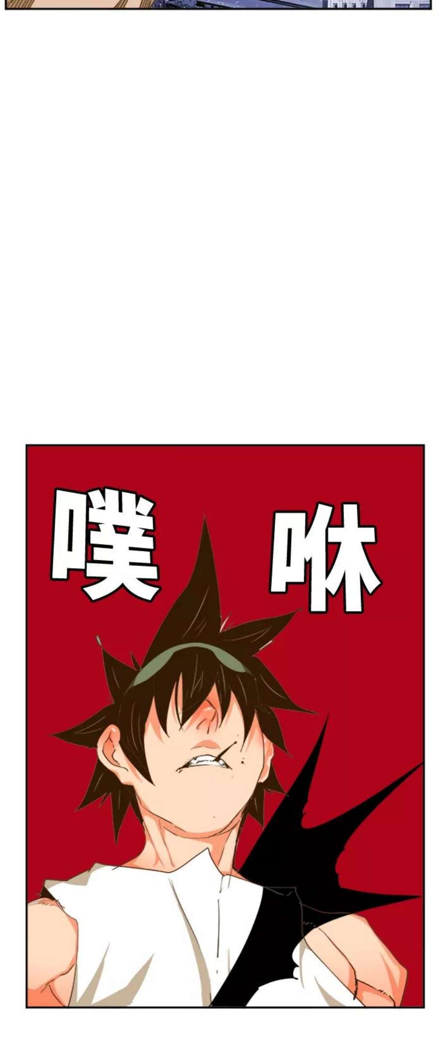 高校之神第6部 RE：与神的较量 第421话