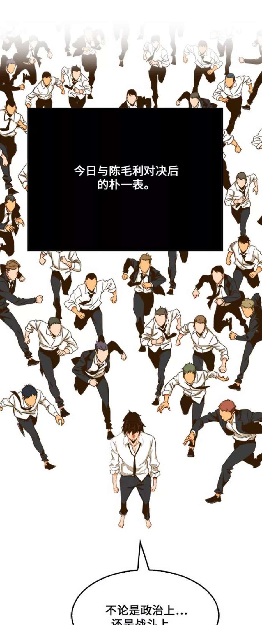 高校之神第6部 RE：与神的较量 第421话