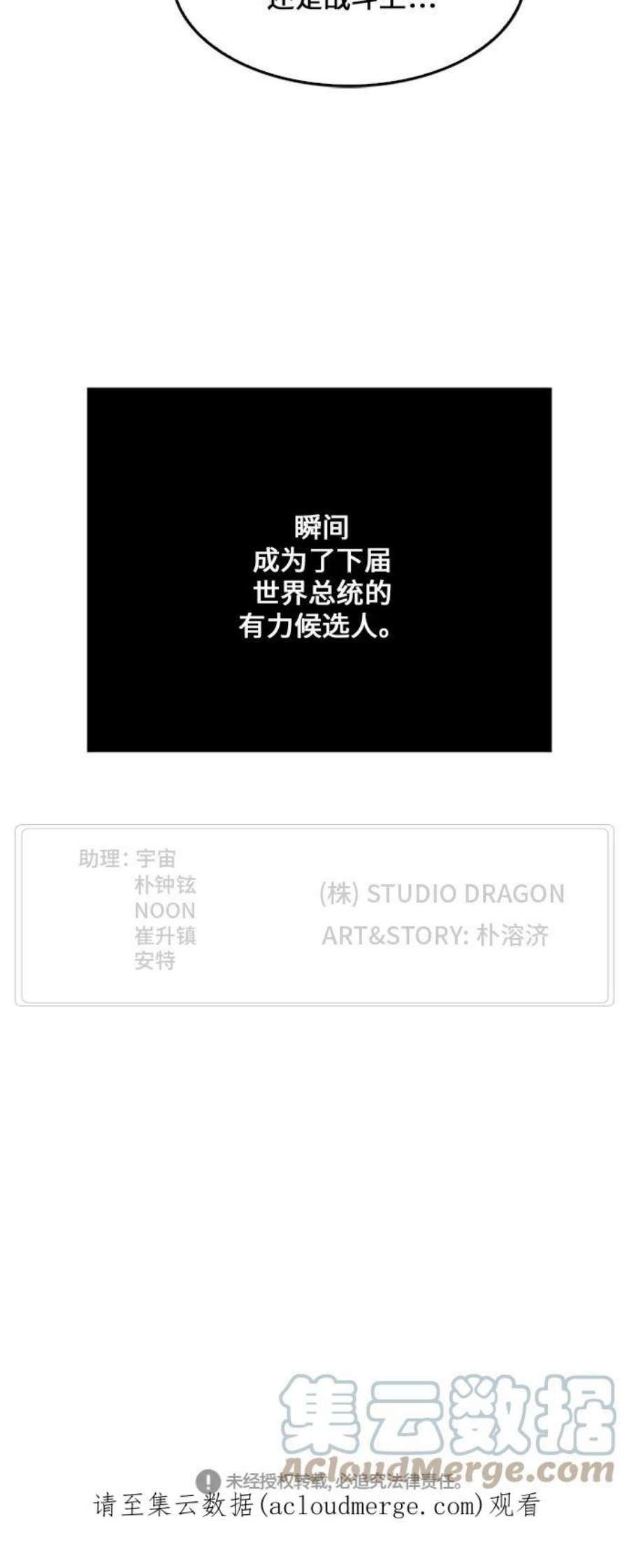 高校之神第6部 RE：与神的较量 第421话