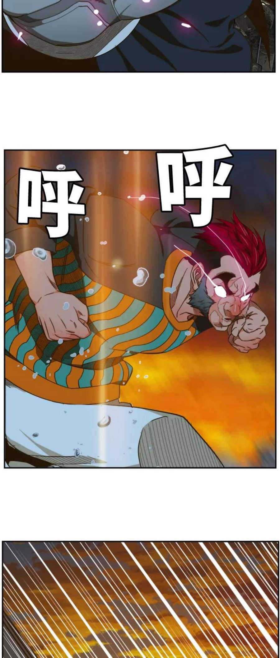 高校之神第6部 RE：与神的较量 第421话