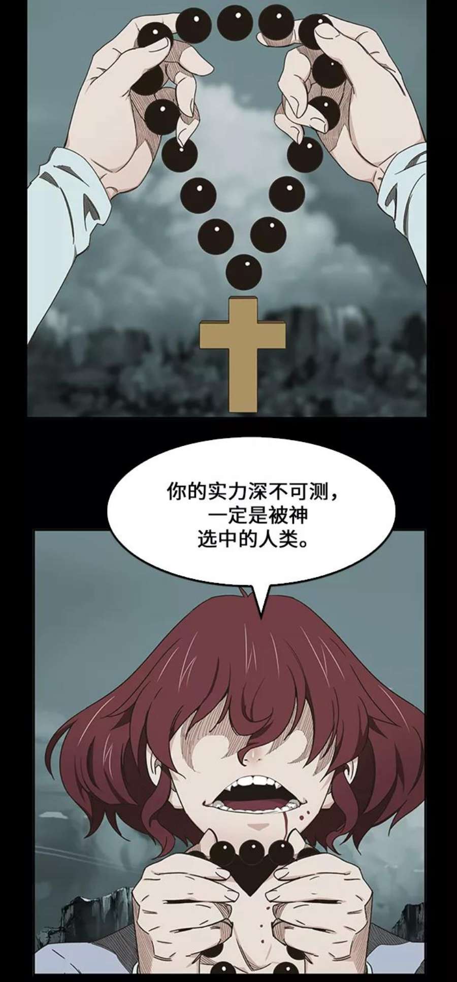 高校之神第6部 RE：与神的较量 第421话