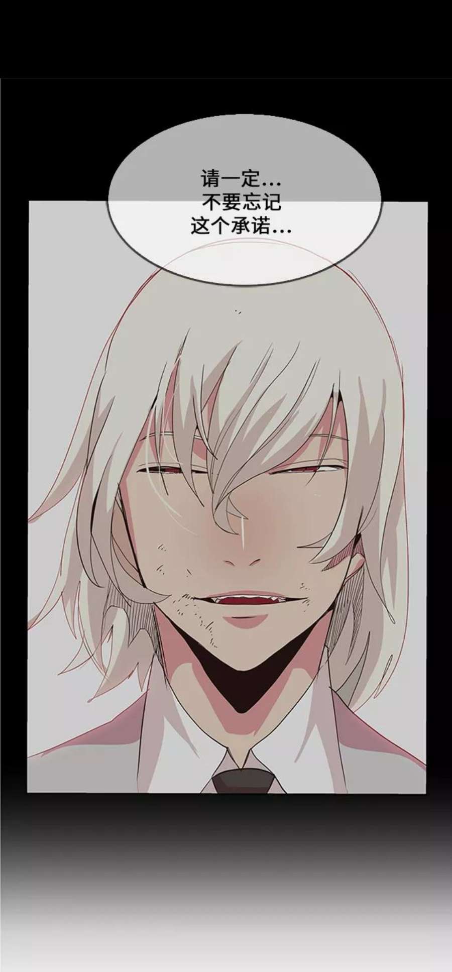 高校之神第6部 RE：与神的较量 第421话