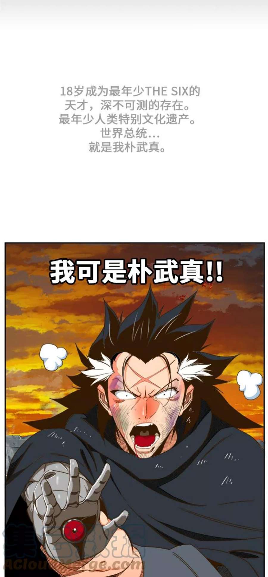 高校之神第6部 RE：与神的较量 第421话