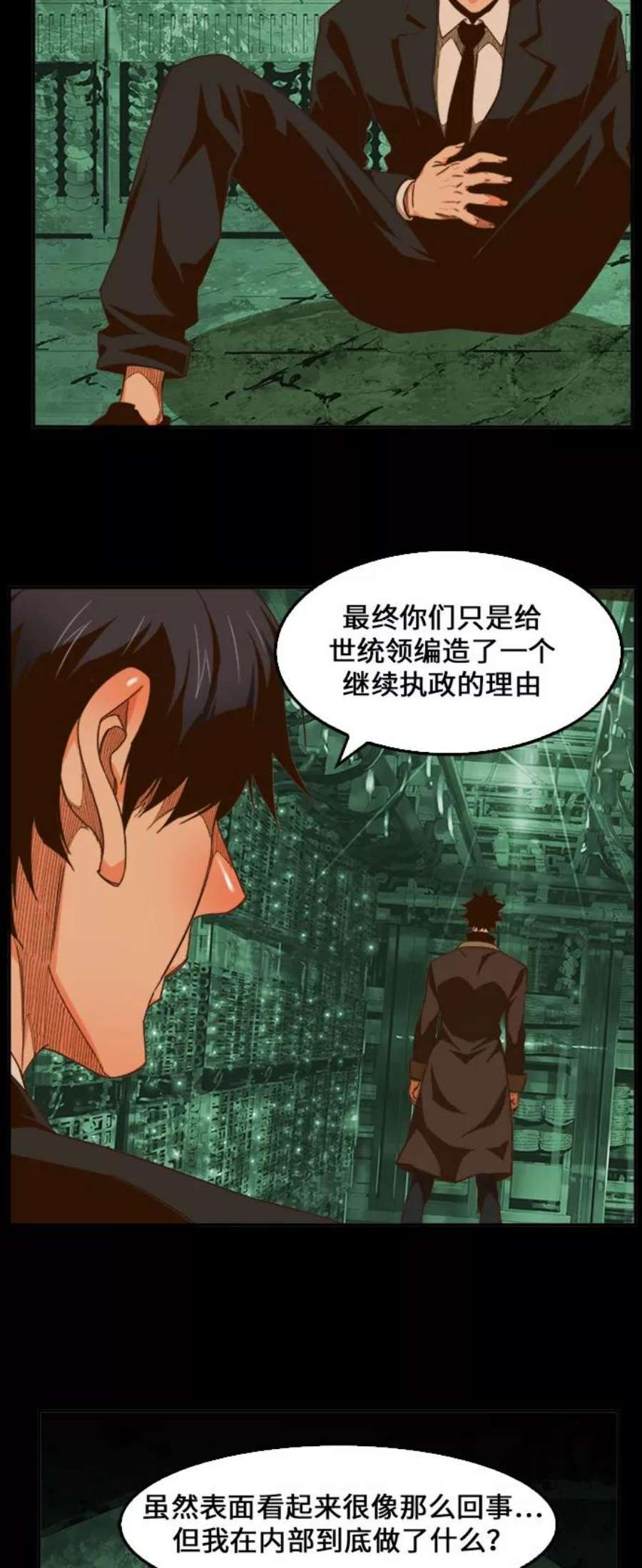 高校之神第6部 RE：与神的较量 第421话