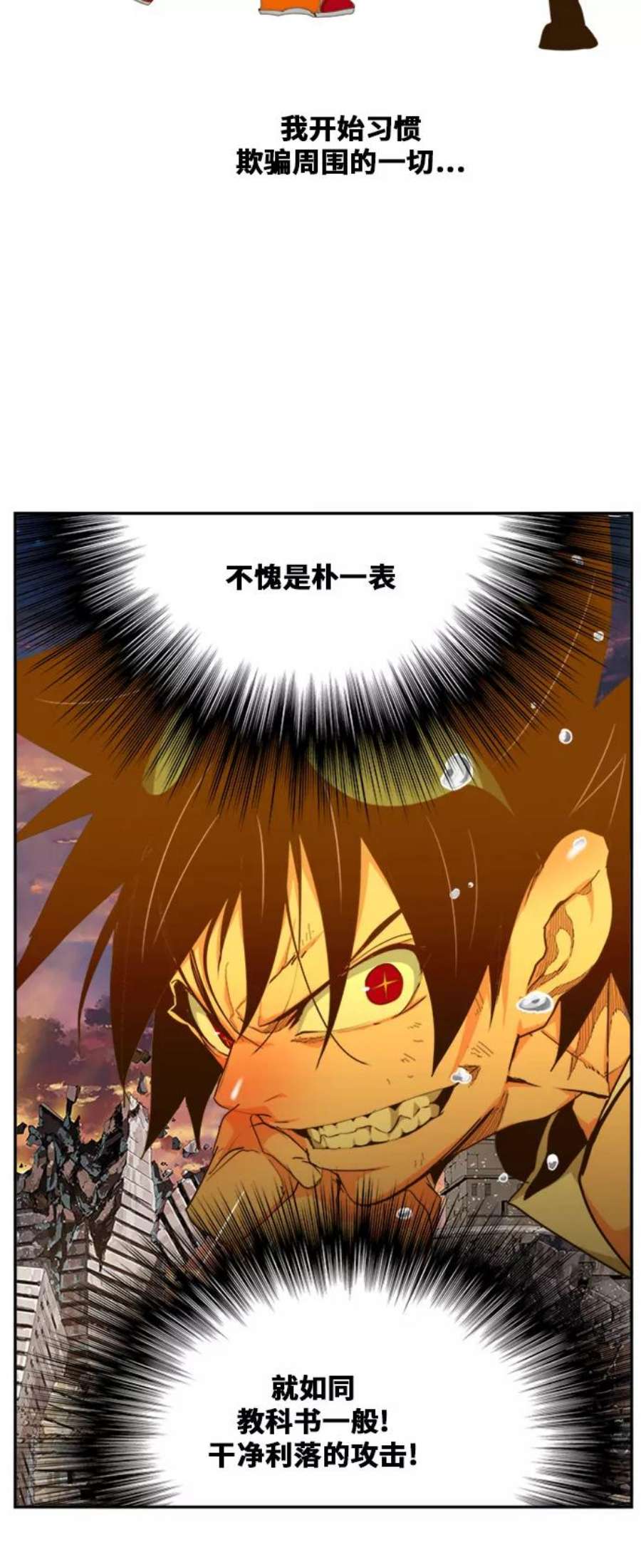 高校之神第6部 RE：与神的较量 第421话