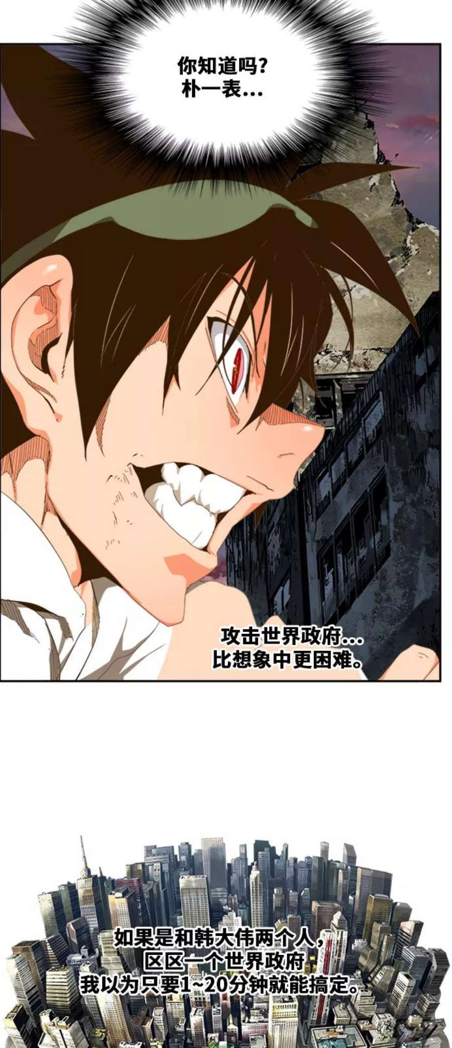 高校之神第6部 RE：与神的较量 第421话