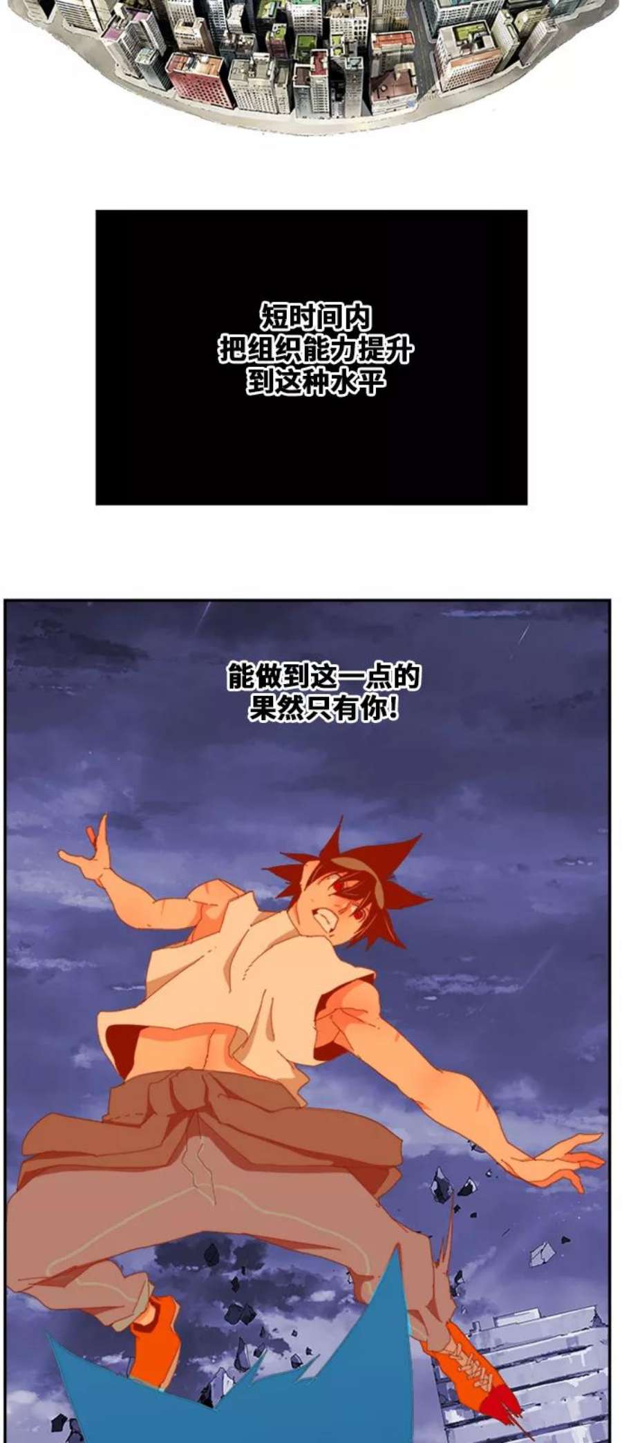 高校之神第6部 RE：与神的较量 第421话