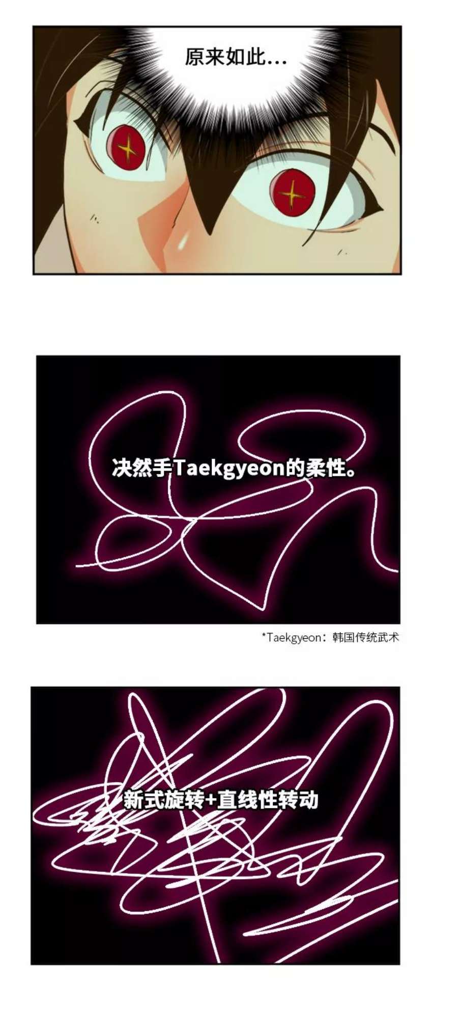 高校之神第6部 RE：与神的较量 第421话
