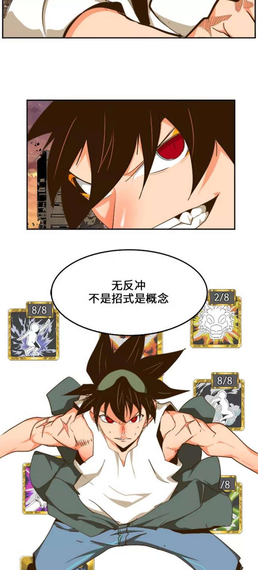 高校之神第6部 RE：与神的较量 第421话