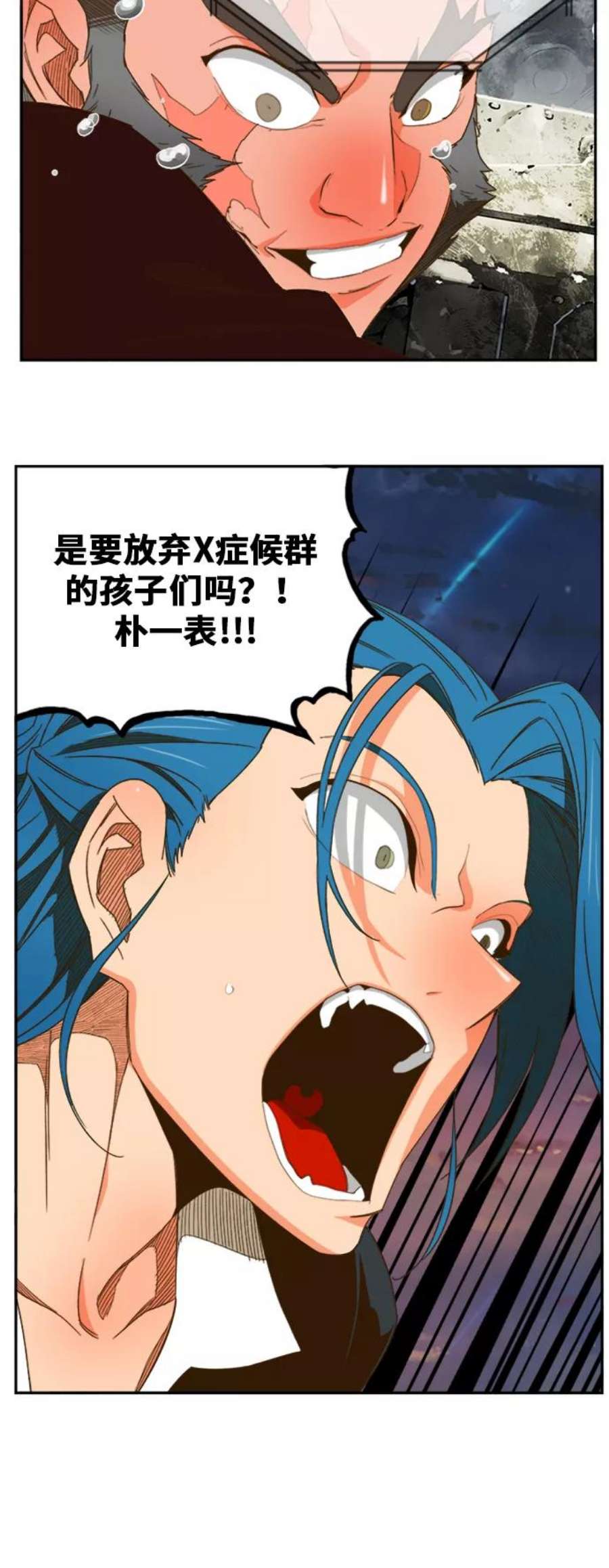 高校之神第6部 RE：与神的较量 第421话