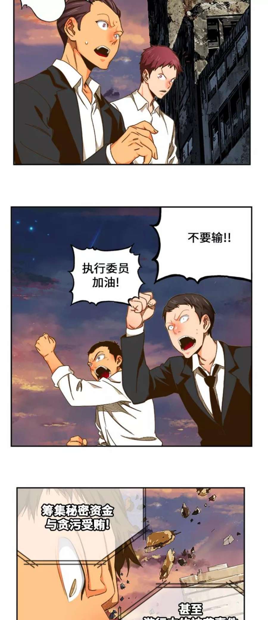 高校之神第6部 RE：与神的较量 第421话