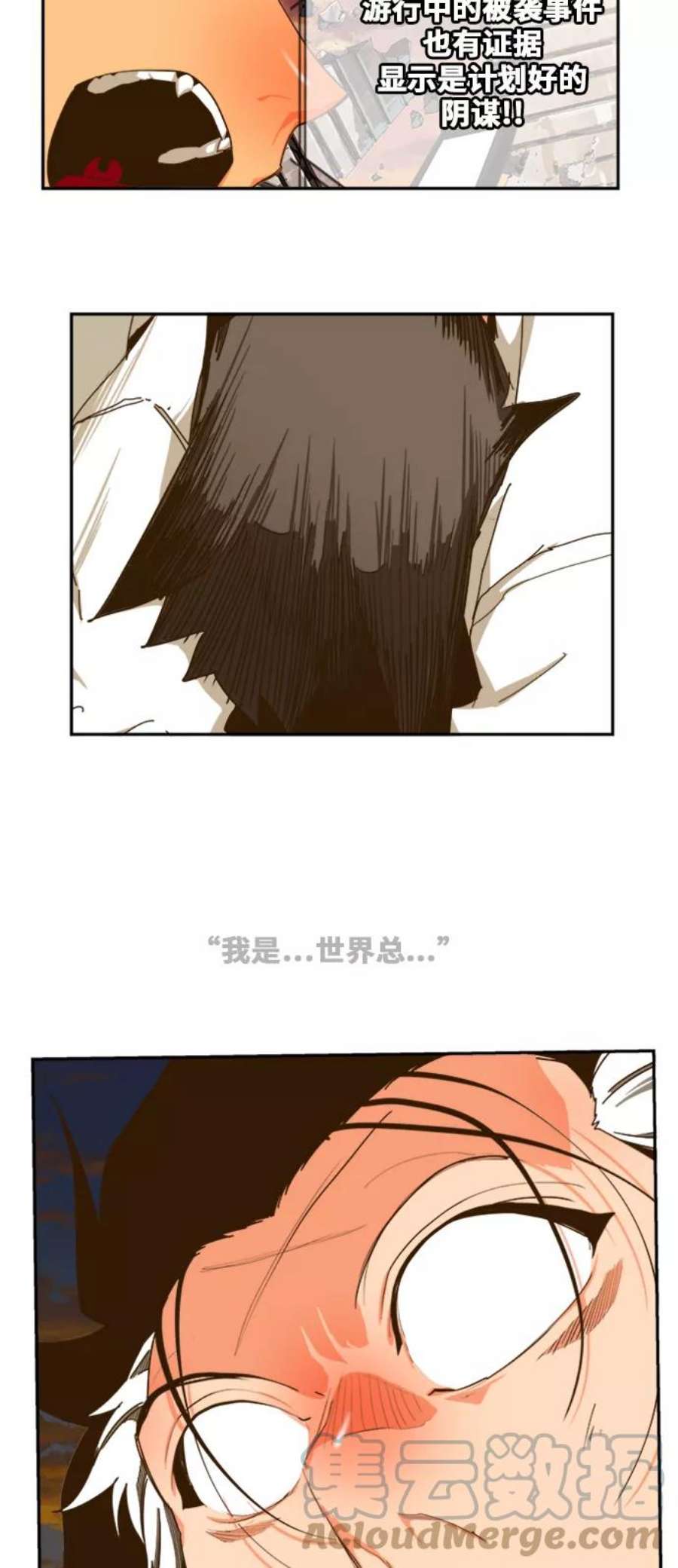 高校之神第6部 RE：与神的较量 第421话