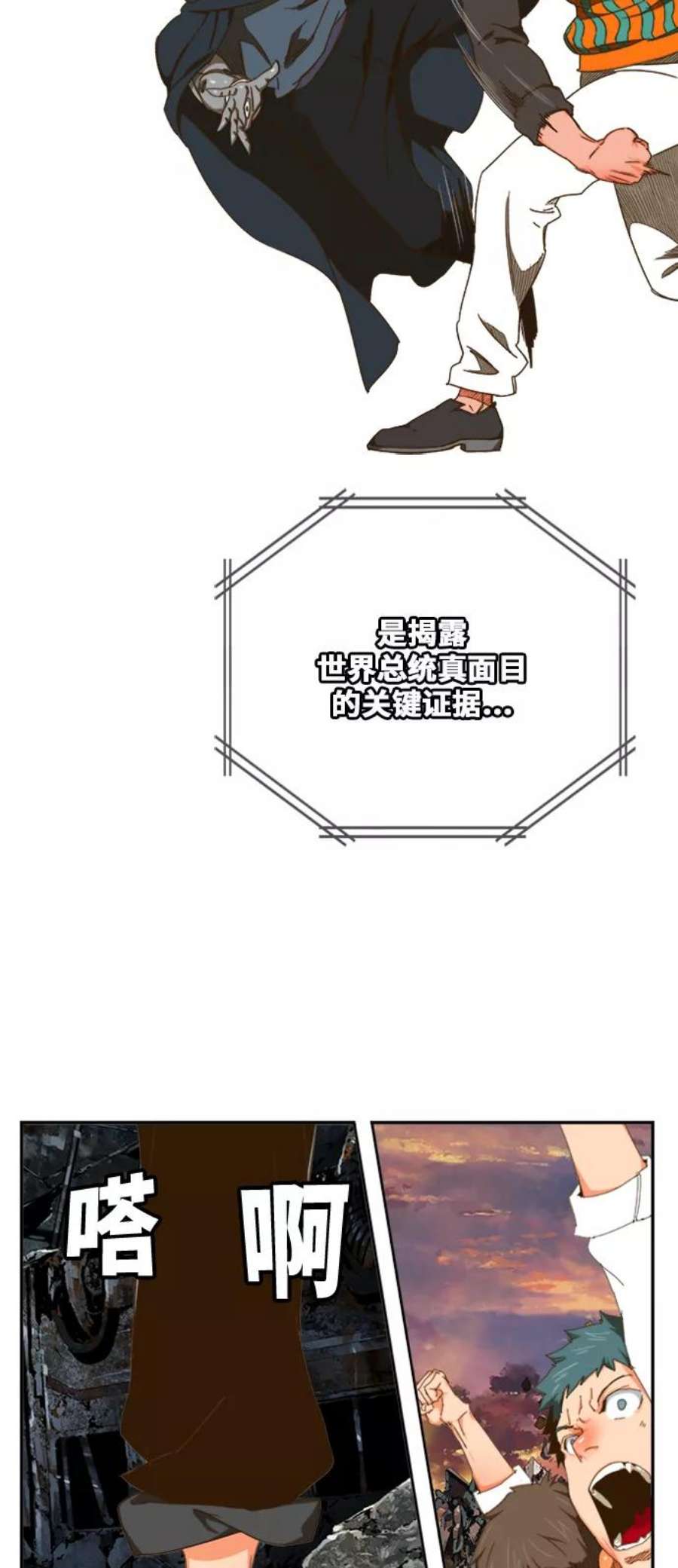 高校之神第6部 RE：与神的较量 第421话
