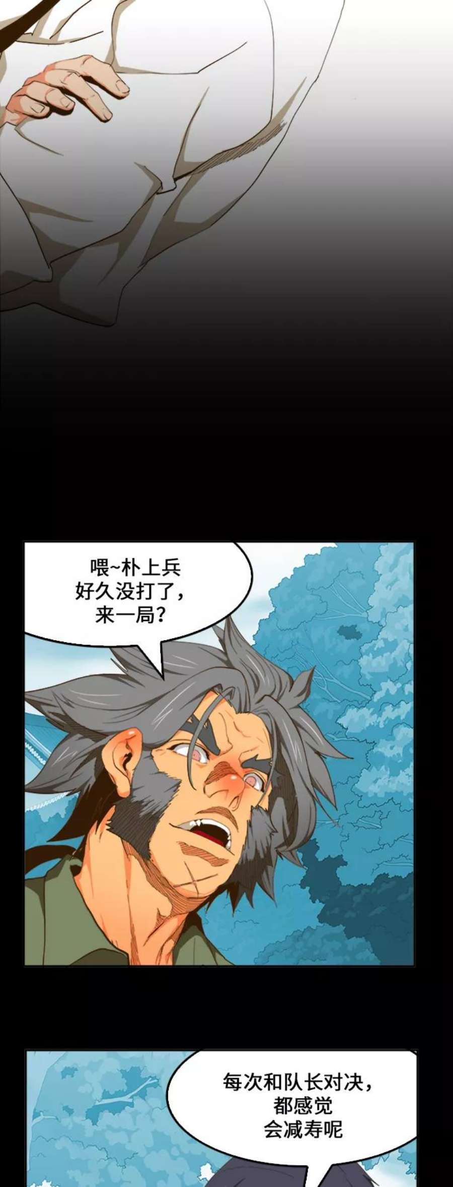 高校之神第6部 RE：与神的较量 第421话