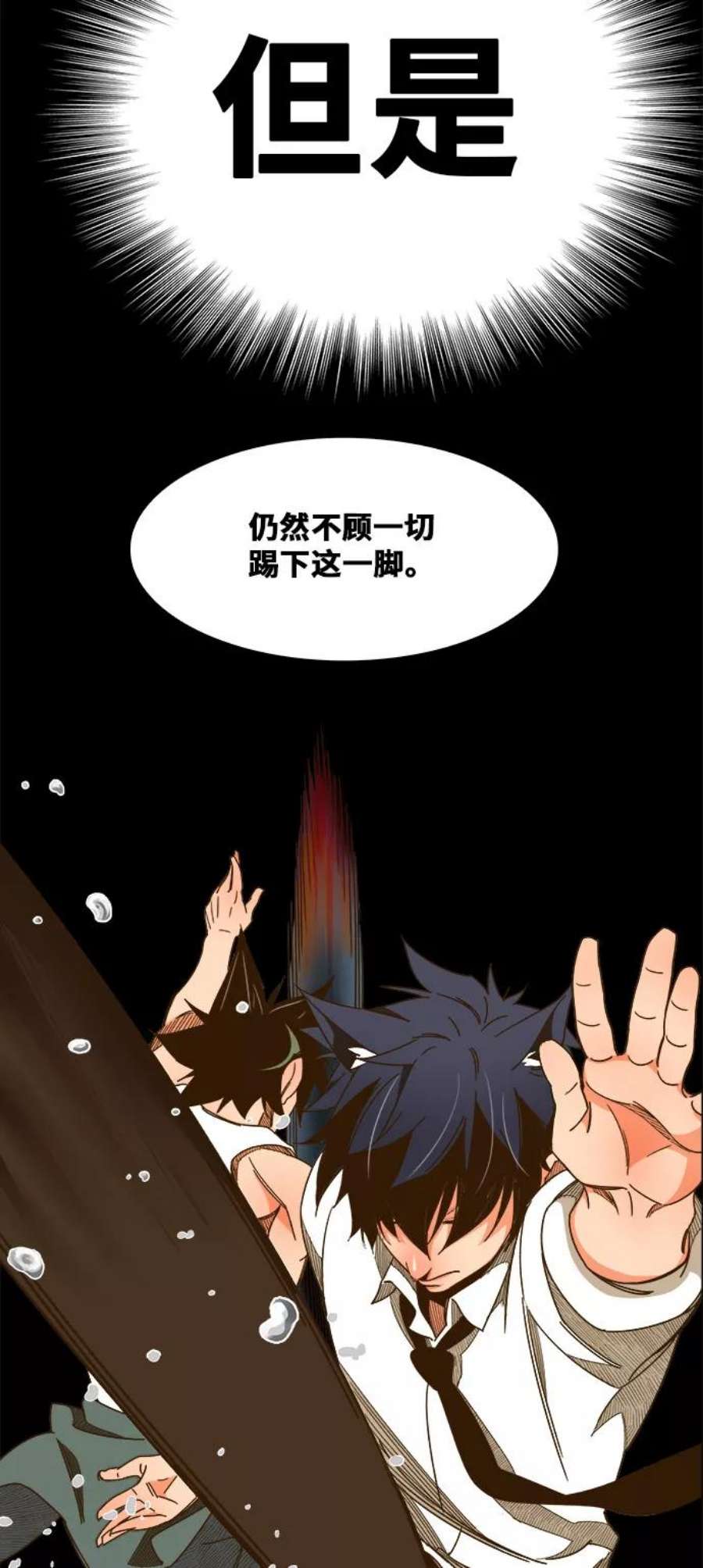 高校之神第6部 RE：与神的较量 第422话
