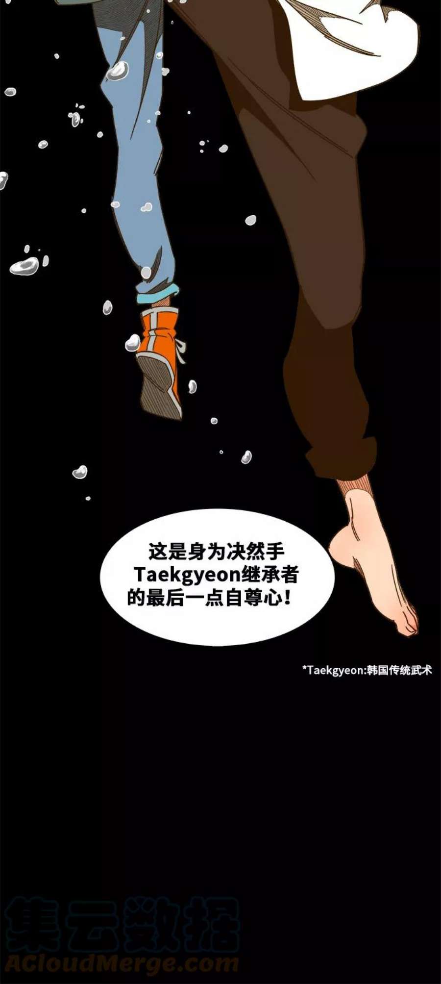 高校之神第6部 RE：与神的较量 第422话