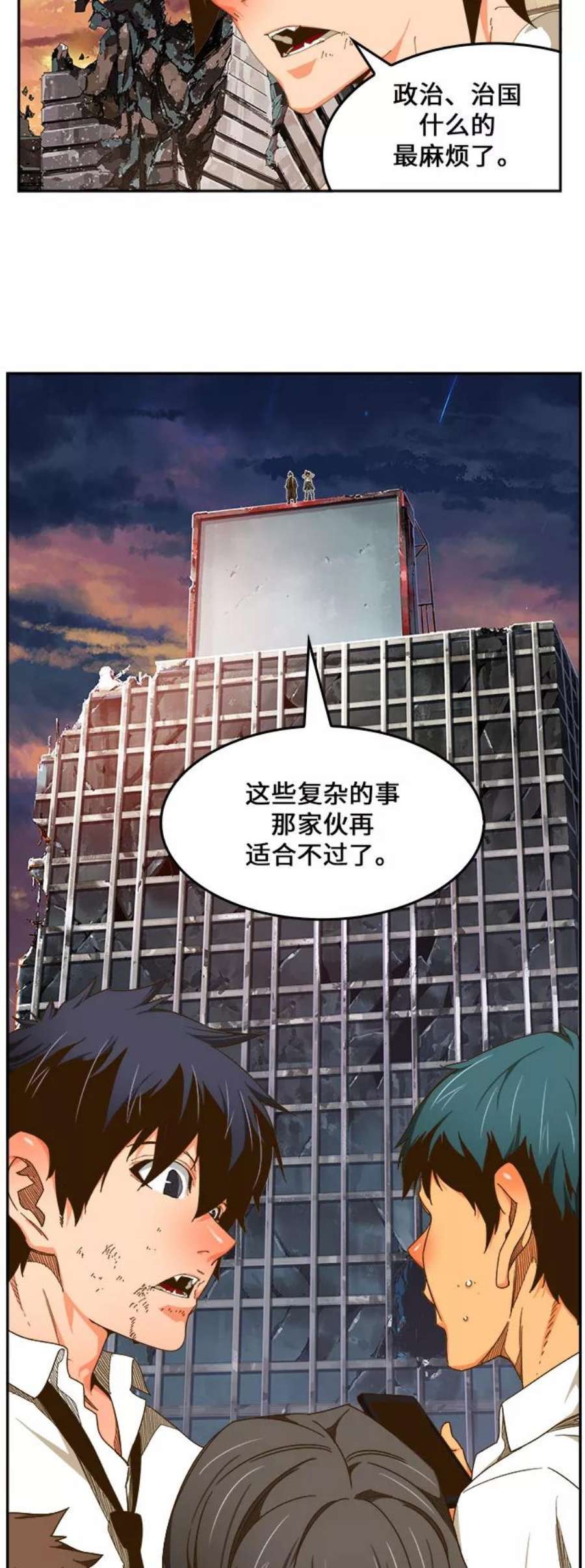 高校之神第6部 RE：与神的较量 第422话