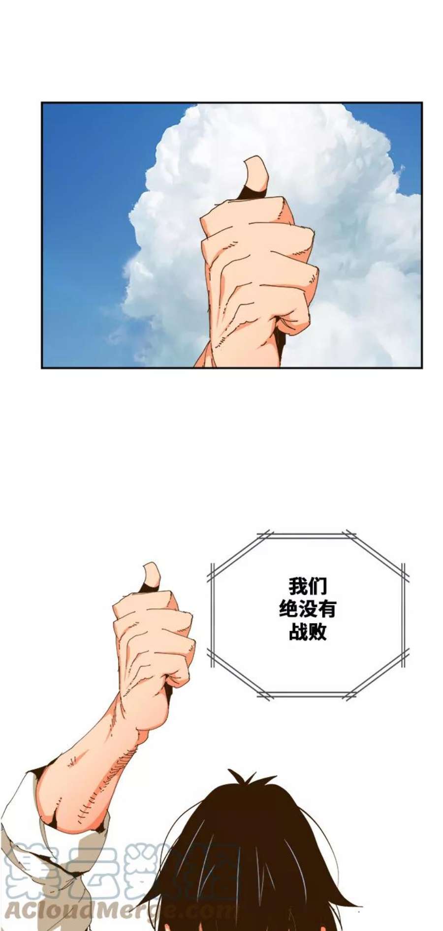 高校之神第6部 RE：与神的较量 第422话
